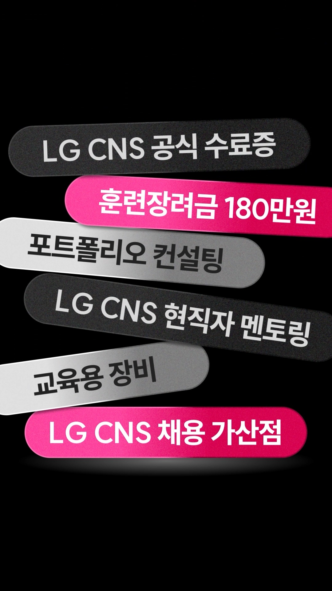 🚀LG CNS AM INSPIRE CAMP 5기 모집 중!